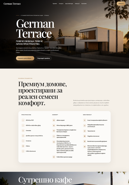 German Terrace