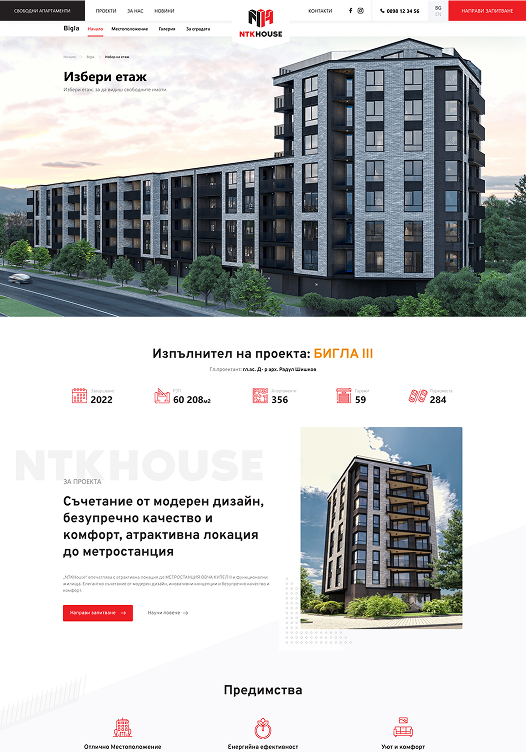 NTK House