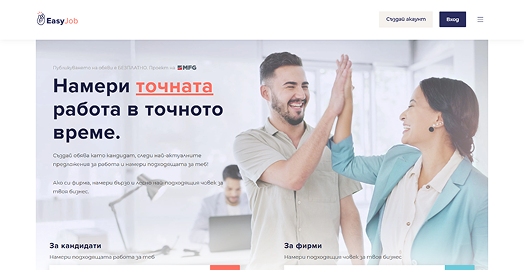Easyjob